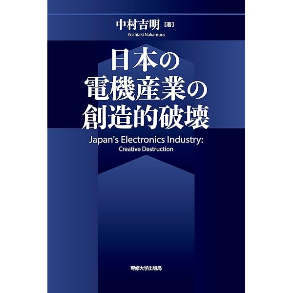 創造的破壊の書 創造的破壊の力: 資本主義を改革する22世紀の国富論